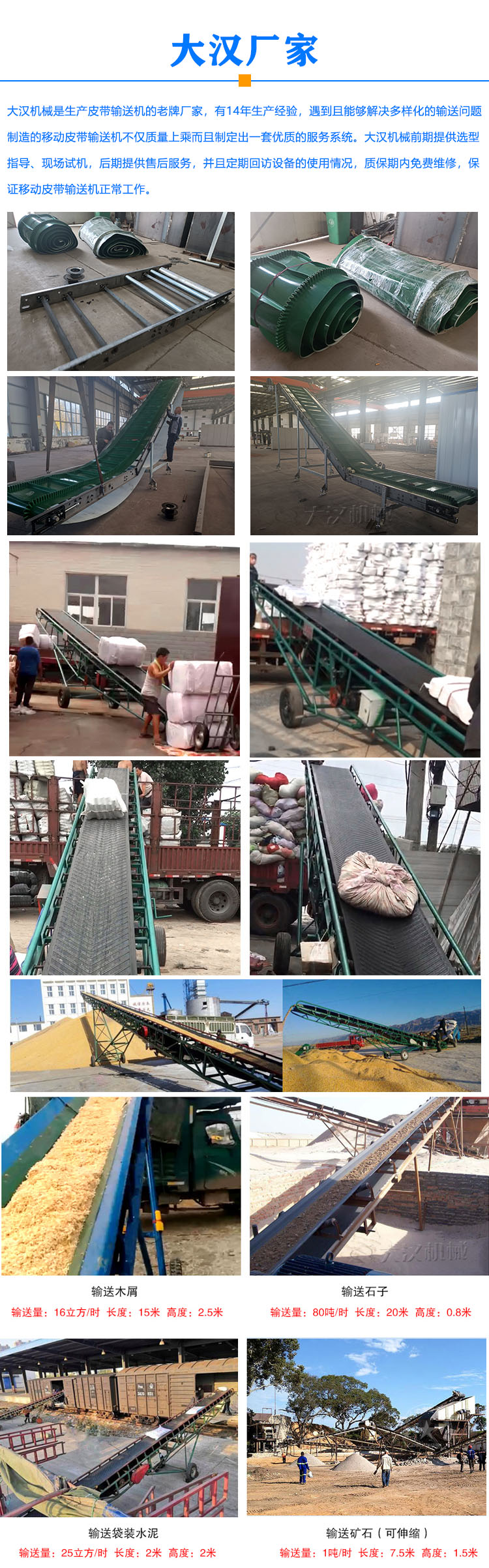 移動(dòng)皮帶輸送機(jī)廠(chǎng)家