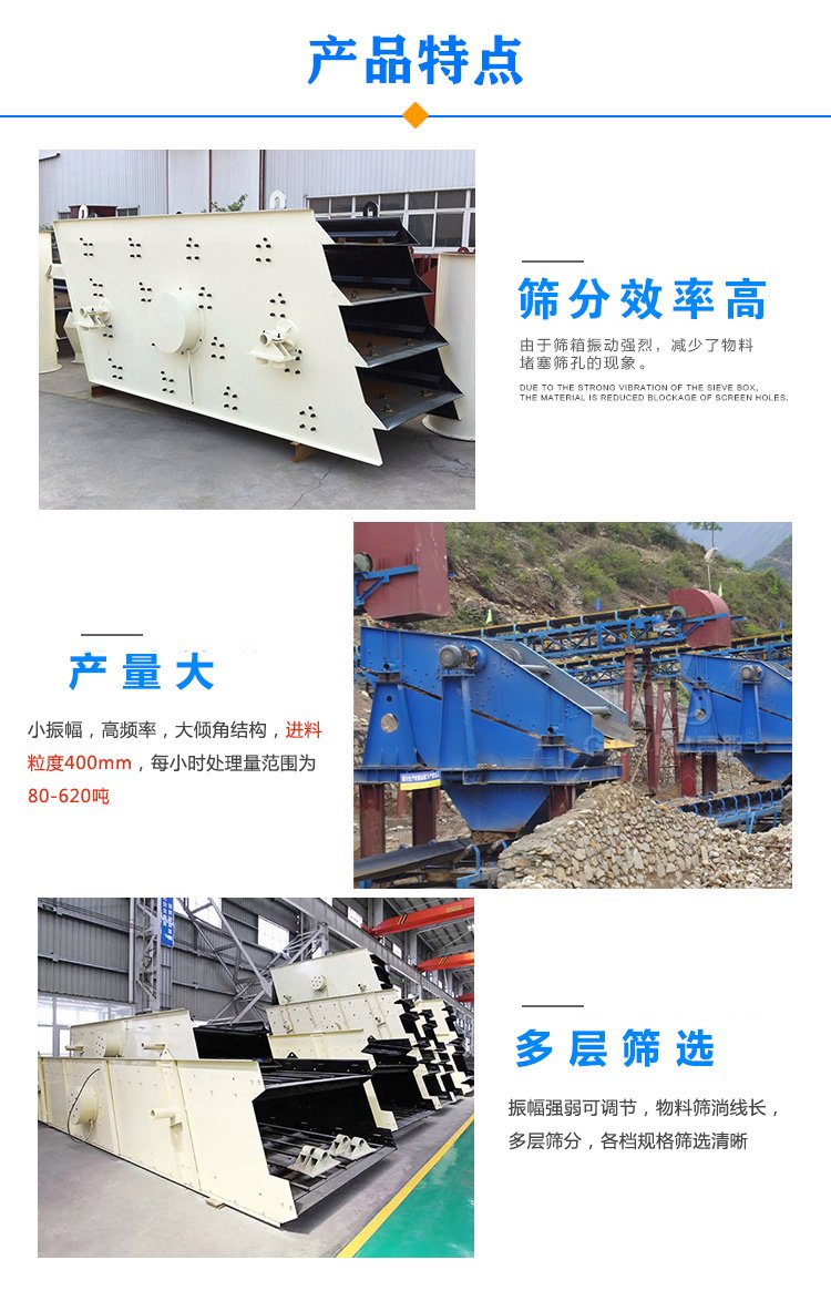 圓振動(dòng)篩特點(diǎn)